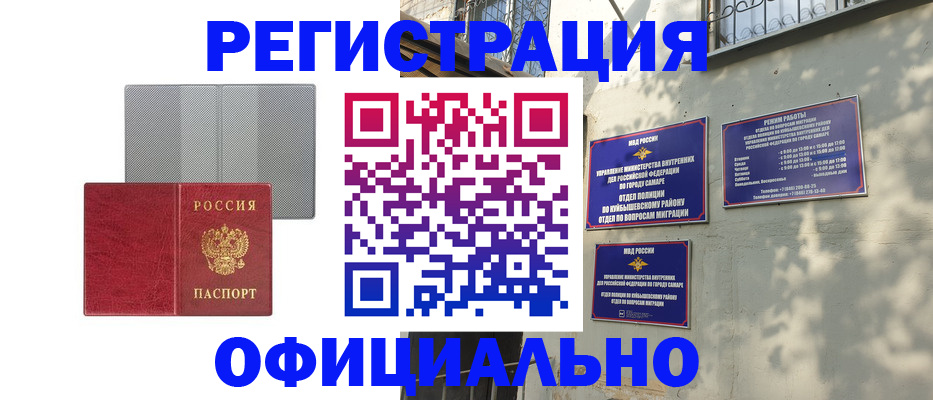 временная регистрация госуслуги в Новочебоксарске