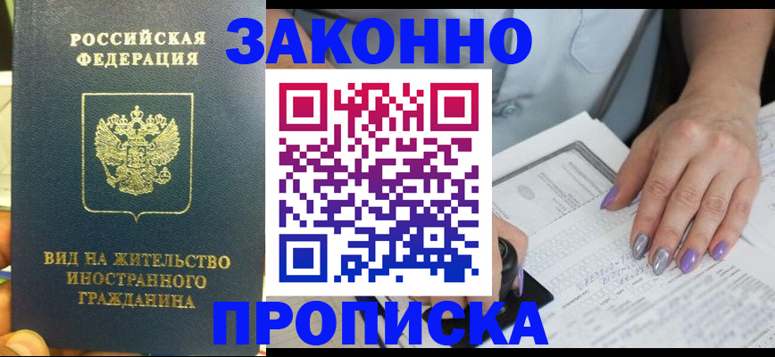 временная регистрация 2025 в Новочебоксарске