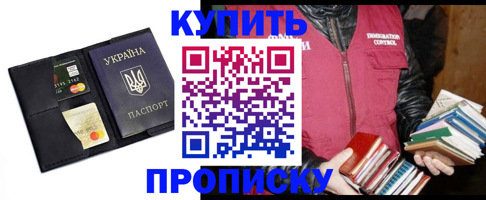прописка для работы в Новочебоксарске