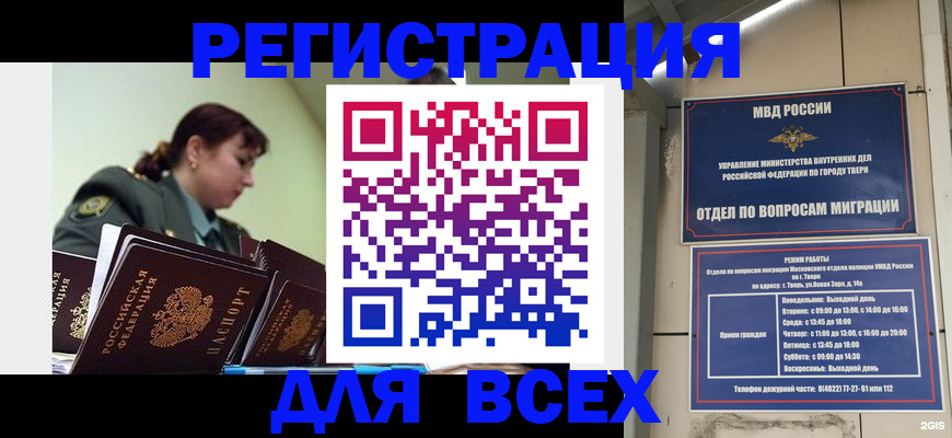 прописка для военкомата в Новочебоксарске
