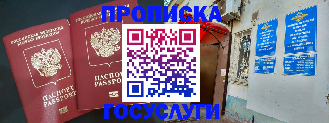 временная регистрация в квартире в Новочебоксарске