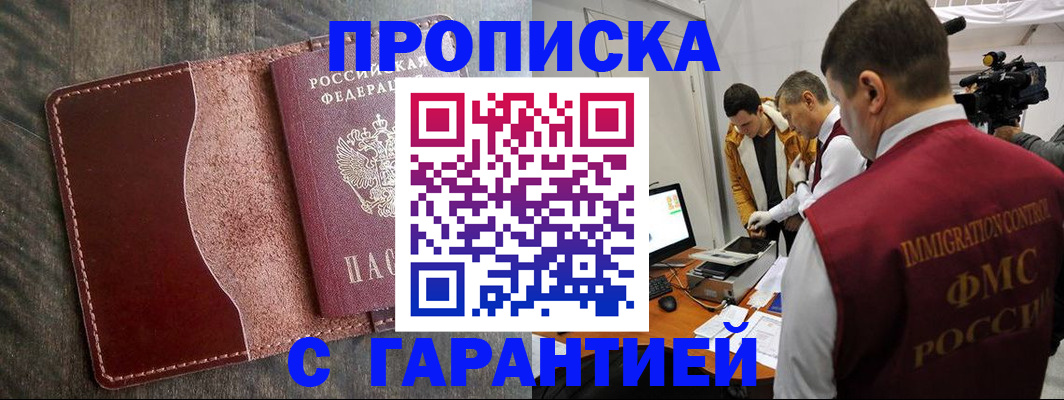 временная регистрация для всех в Новочебоксарске