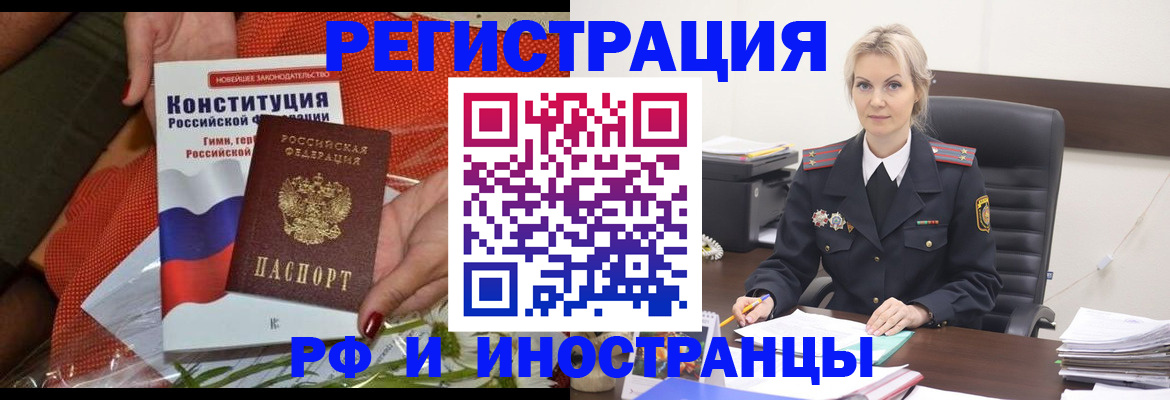 временная регистрация законно в Новочебоксарске